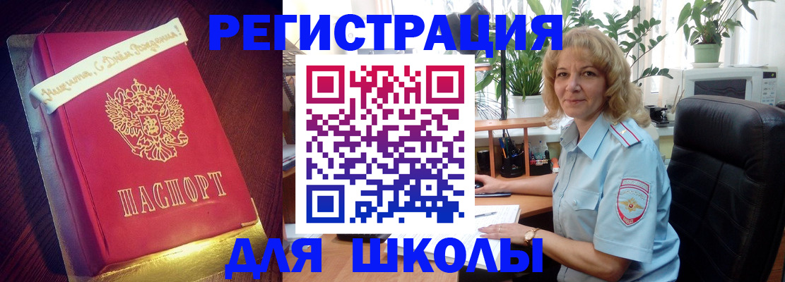 прописка для военкомата в Юрьев-Польском