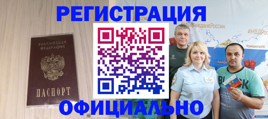 временная регистрация законно в Юрьев-Польском