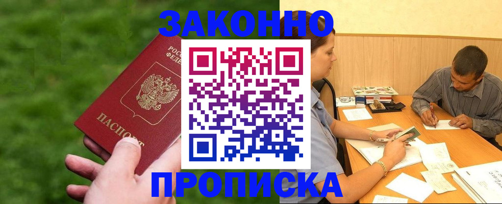 прописка паспорт в Юрьев-Польском