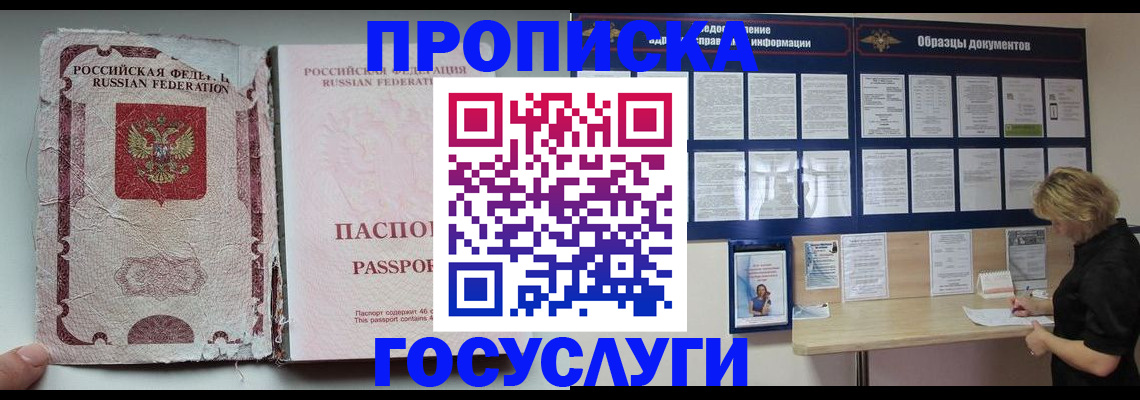 временная регистрация недорого в Юрьев-Польском