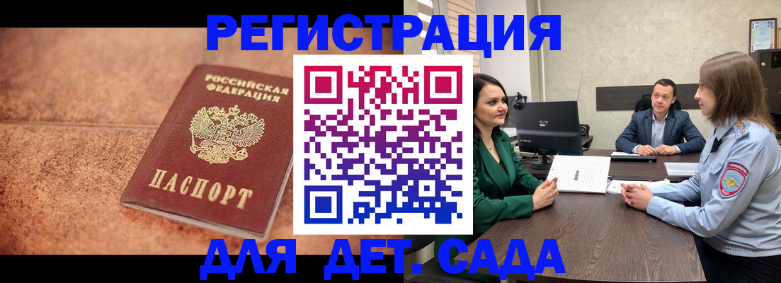 прописка иностранных граждан в Юрьев-Польском