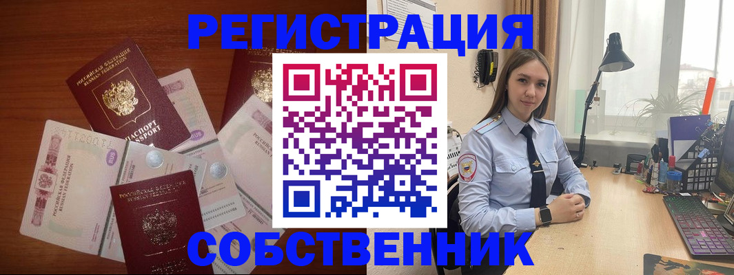 прописка паспорт в Юрьев-Польском